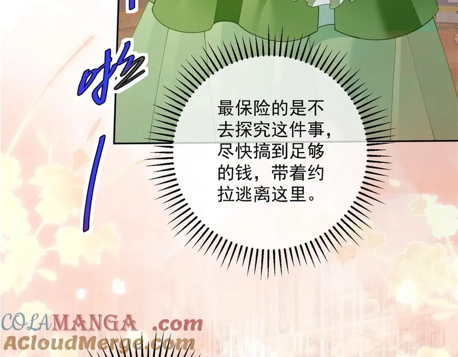 第48话 我不能动心88