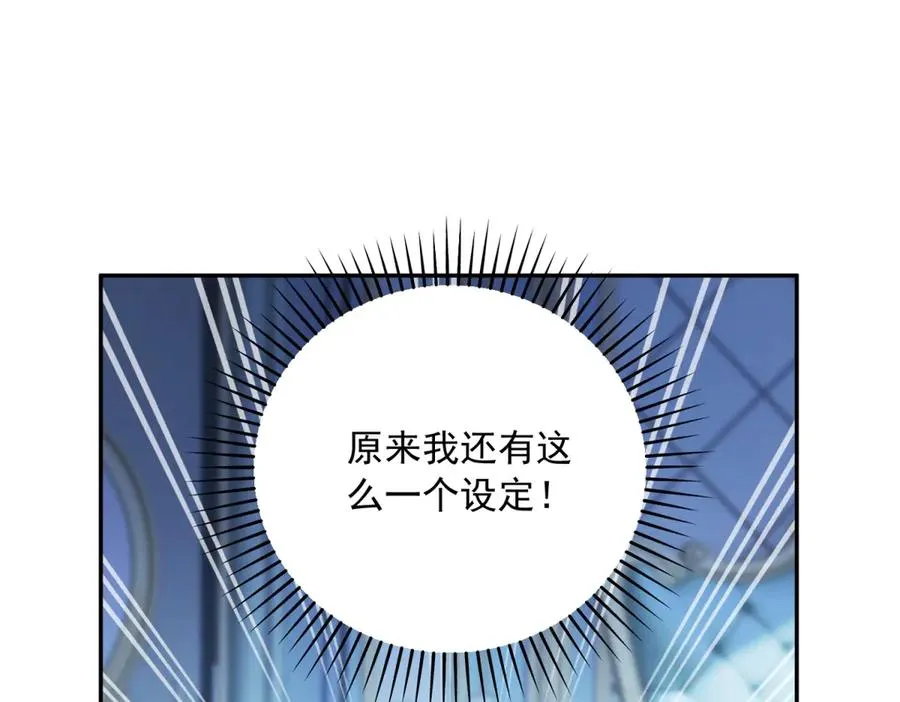 第19话 我得恶补自己的故事21