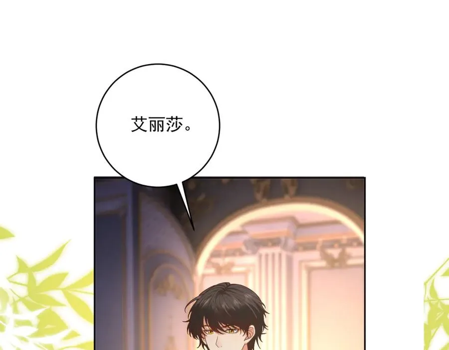 第41话 大法官的危险发言3