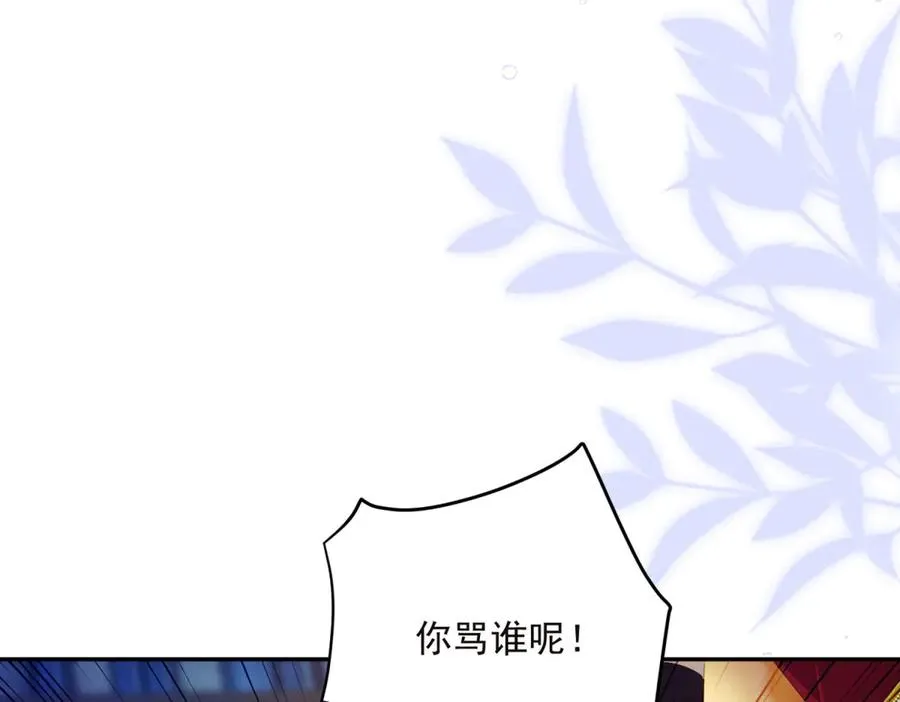 第14话 我愚蠢又任性？11