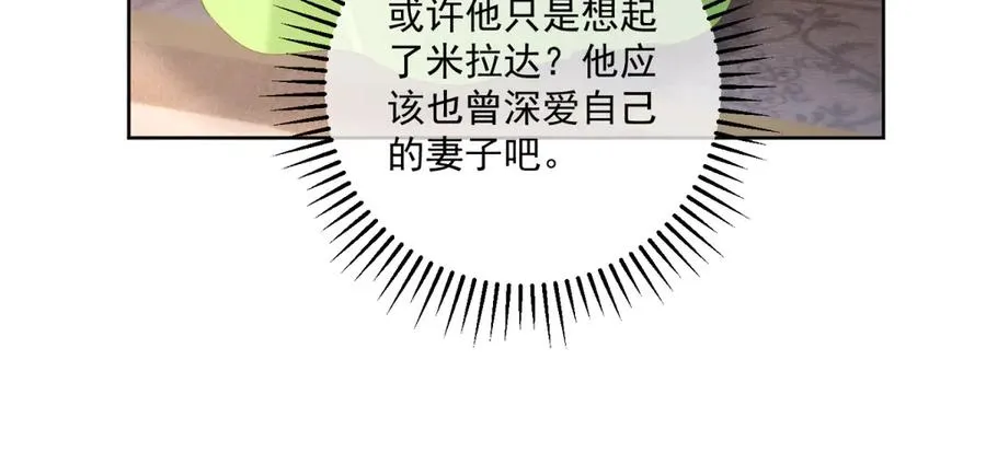 第43话 前皇后米拉达118