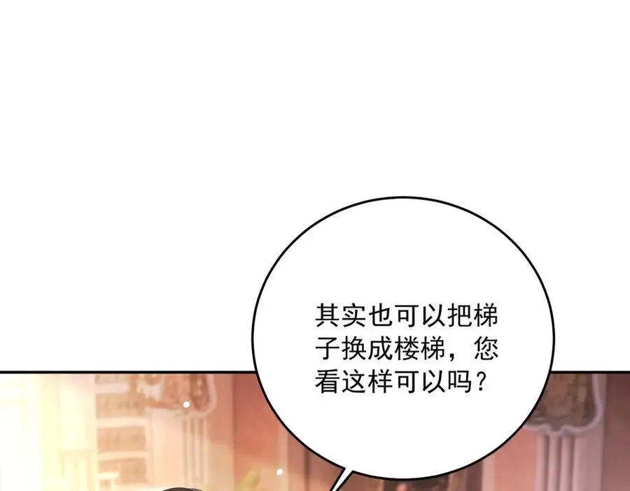 第21话 订做一张奇怪的床93