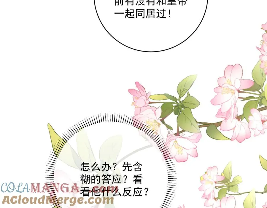 第47话 伪装夫妻12