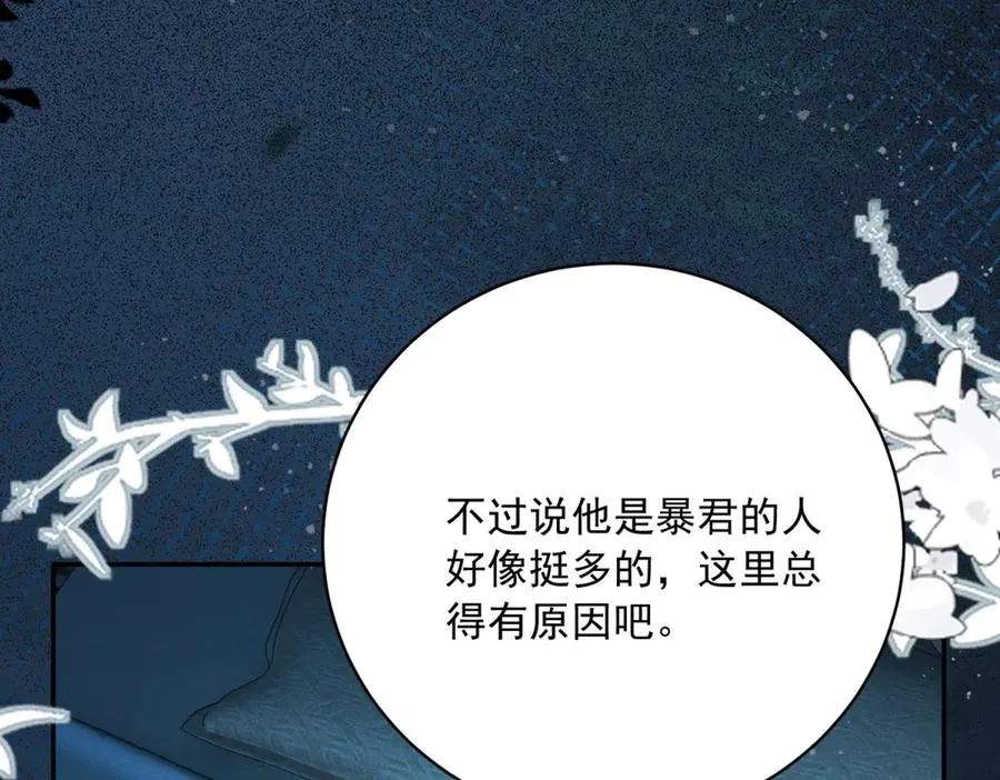 第10话 和我的拖鞋一起睡122