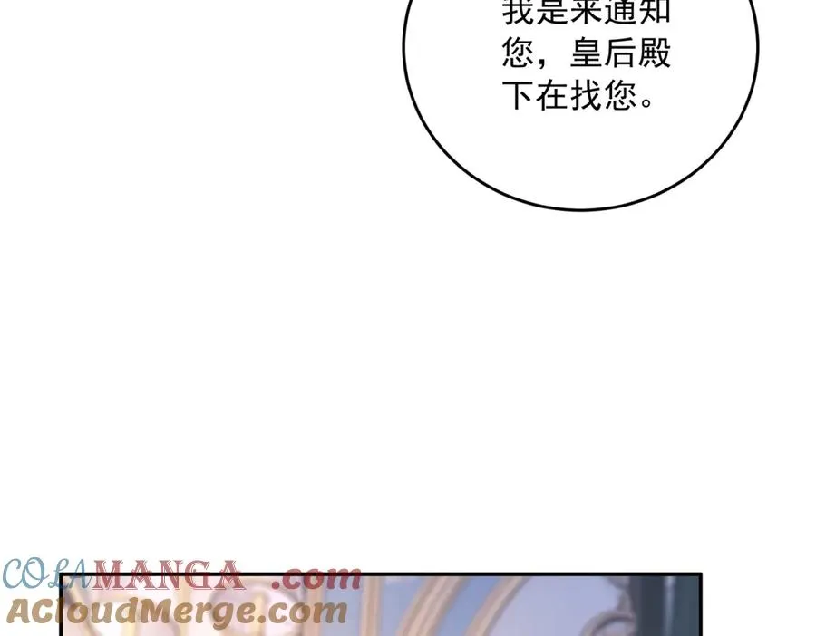第24话 栽赃红宝石戒指108
