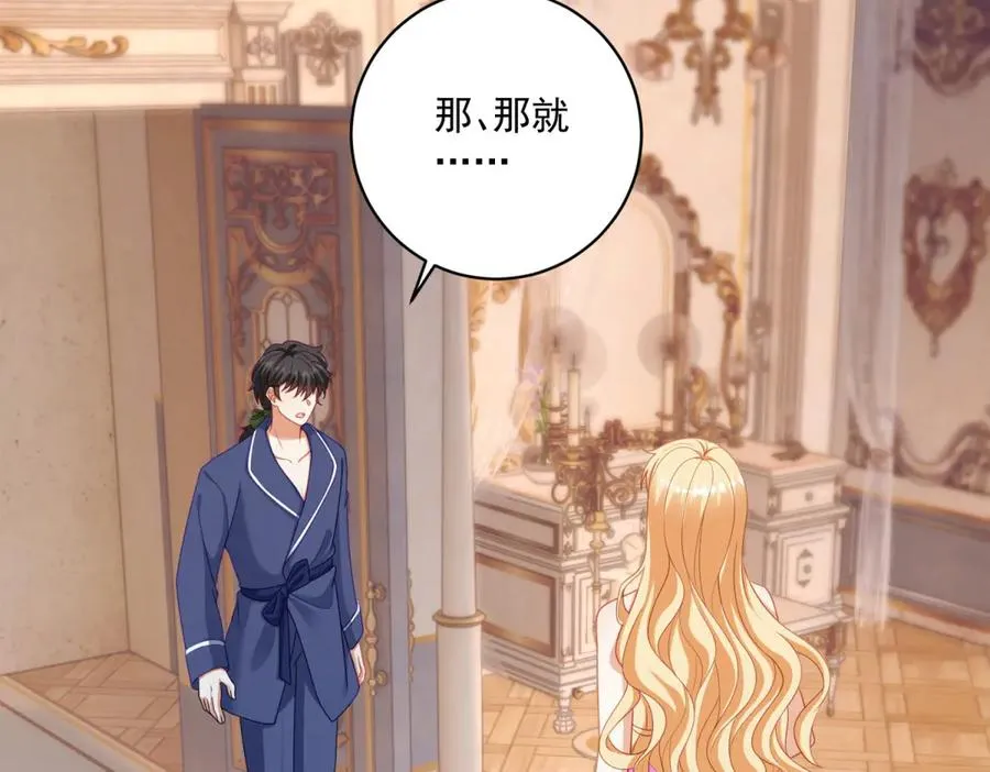第48话 我不能动心110