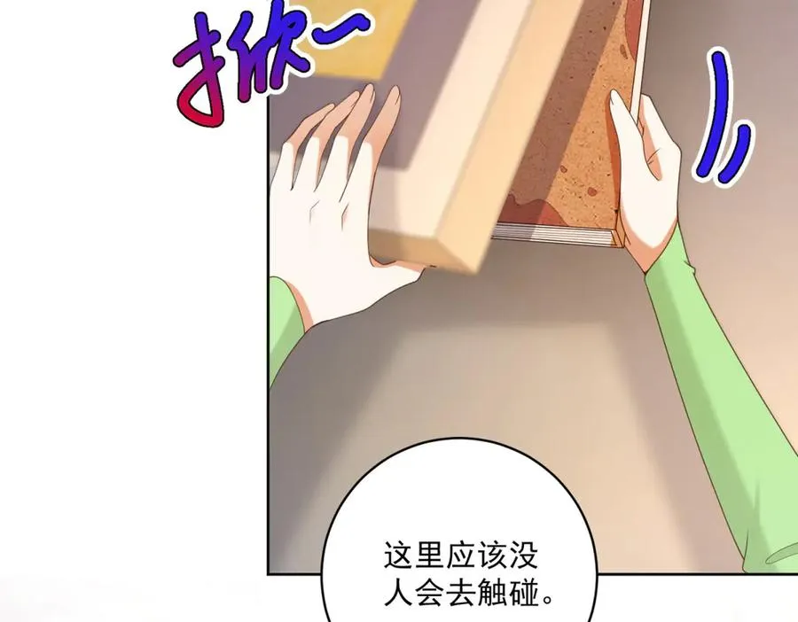 第46话 约拉出声了61