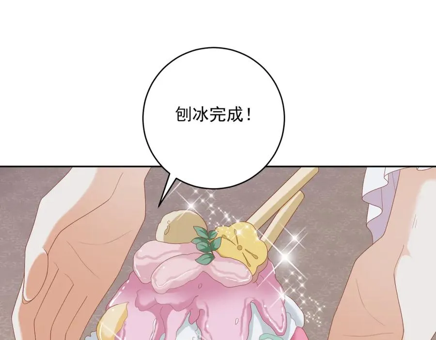 第36话 自制刨冰133