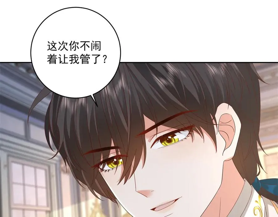 第26话 孩子的教育问题74