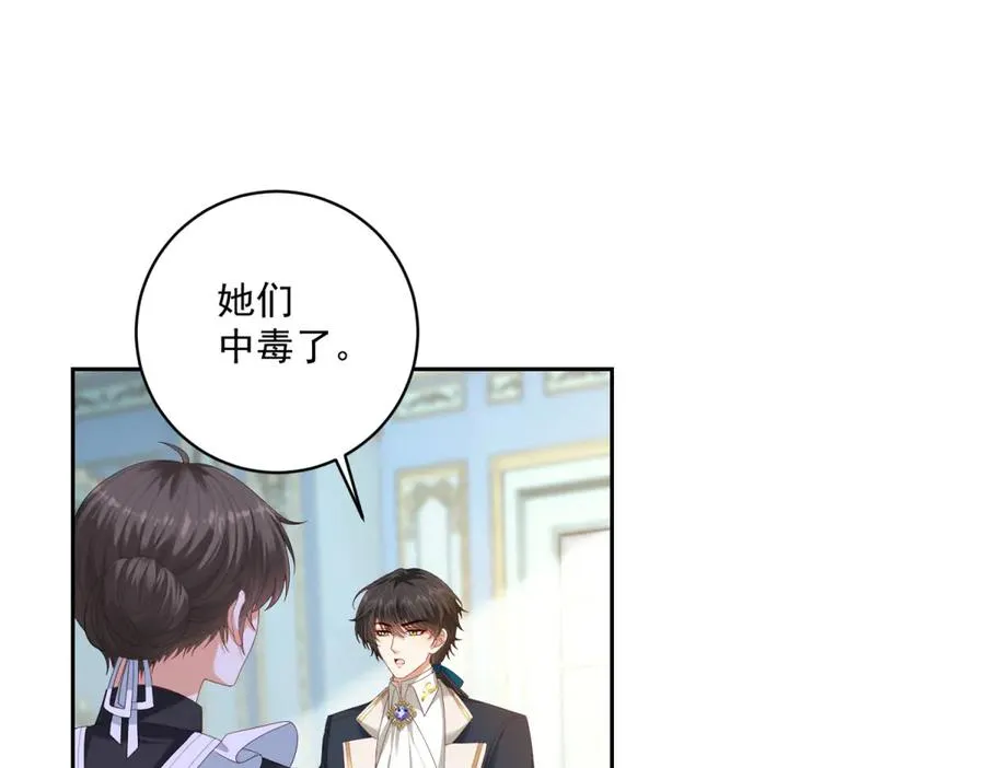 第27话 有毒的红珊瑚81
