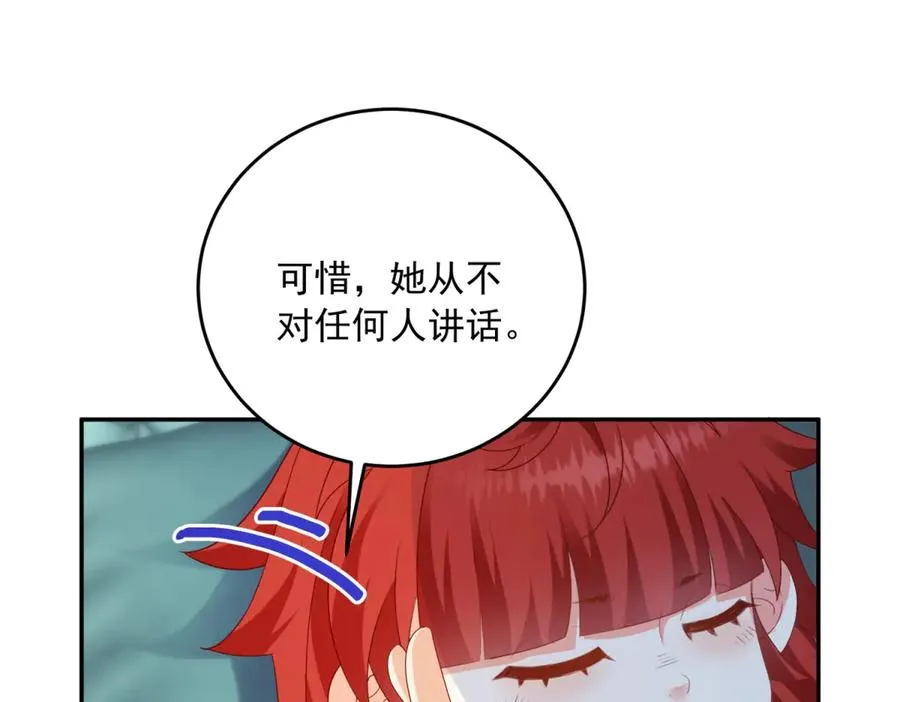 第18话 突然凶暴的小公主107