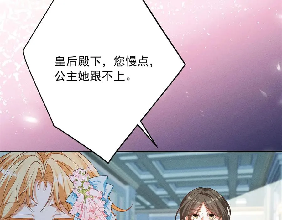 第5话 罚你吃掉珍馐美味58