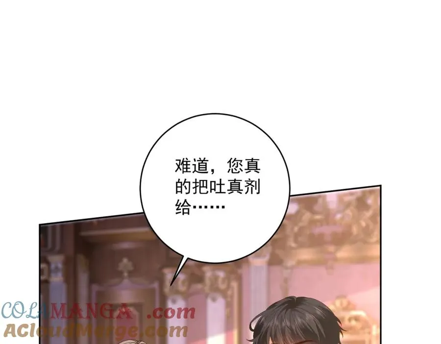 第41话 大法官的危险发言60