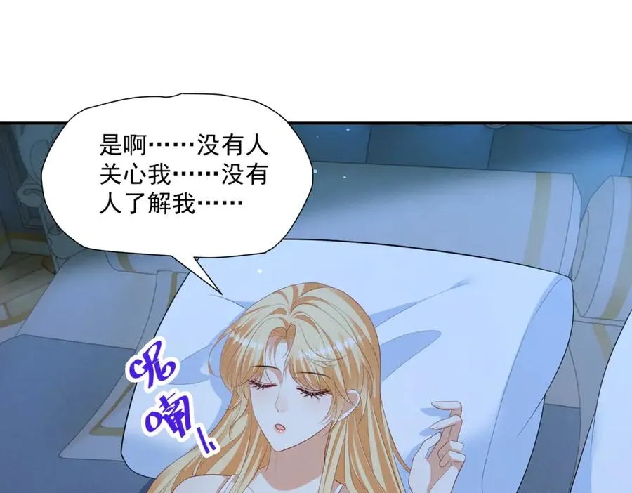 第49话 约拉睡中间57