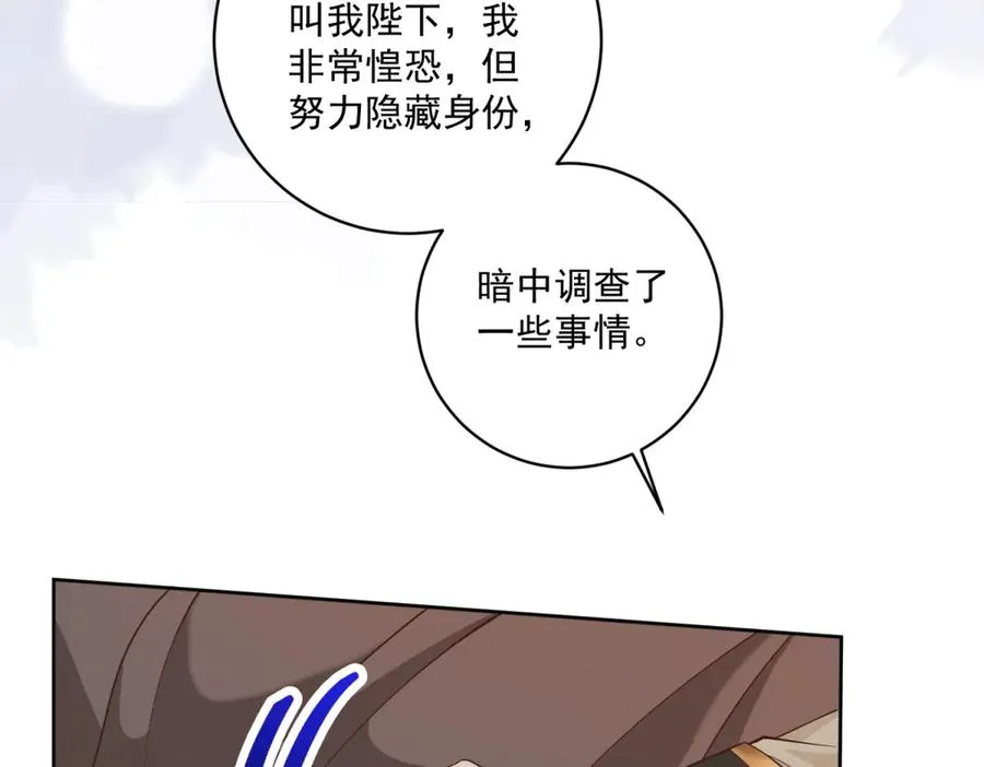 第39话 维持我的暴君人设63