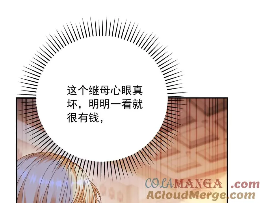 第21话 订做一张奇怪的床88