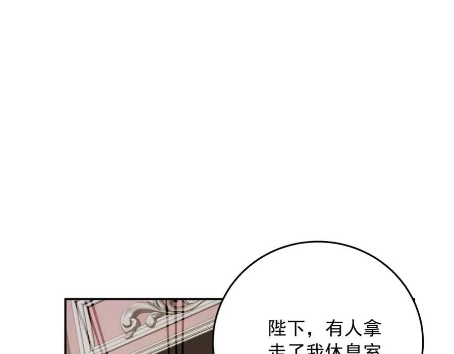 第23话 你就睡在马厩吧！18
