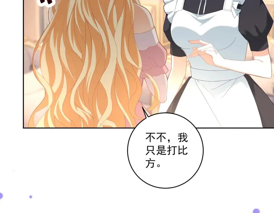 第35话 我得生个病125