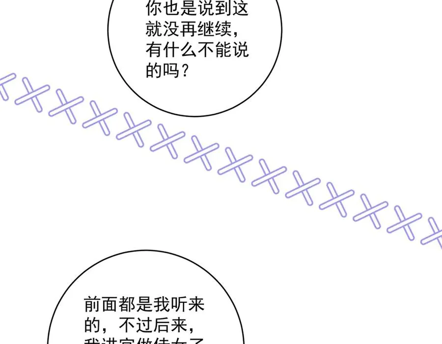 第35话 我得生个病59