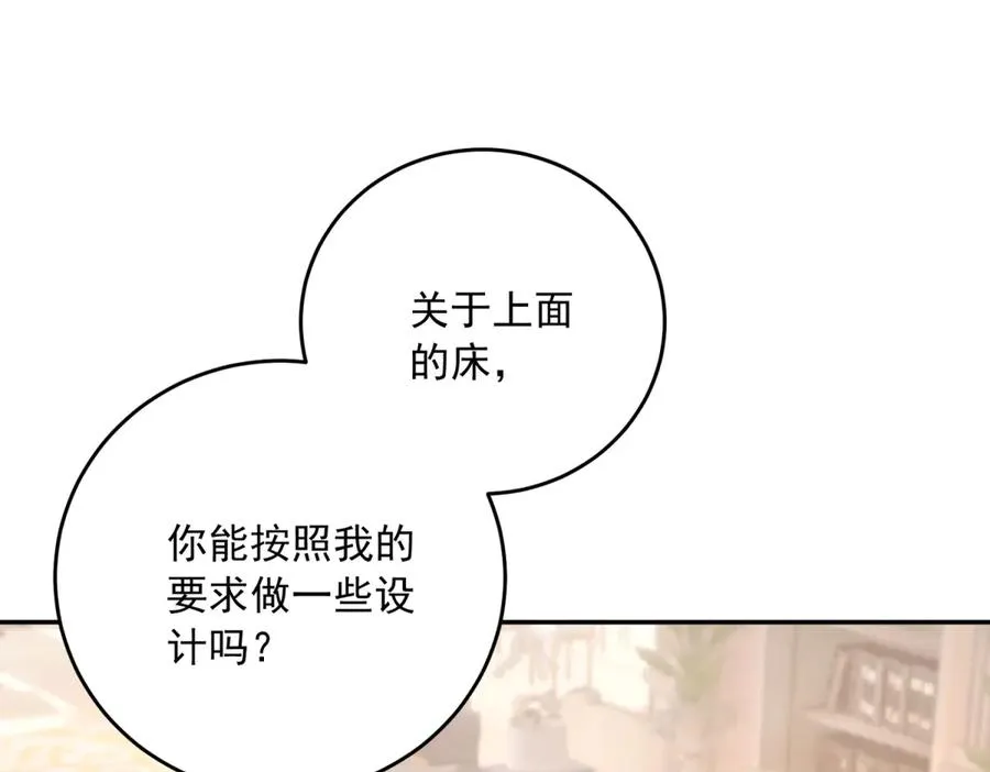 第21话 订做一张奇怪的床106