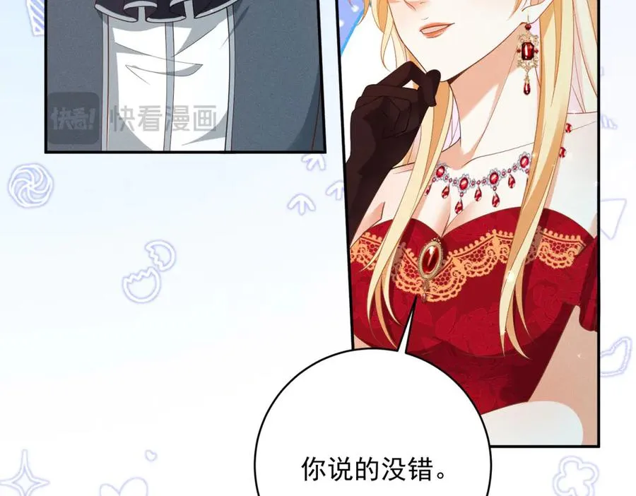 第11话 公主想去的地方122