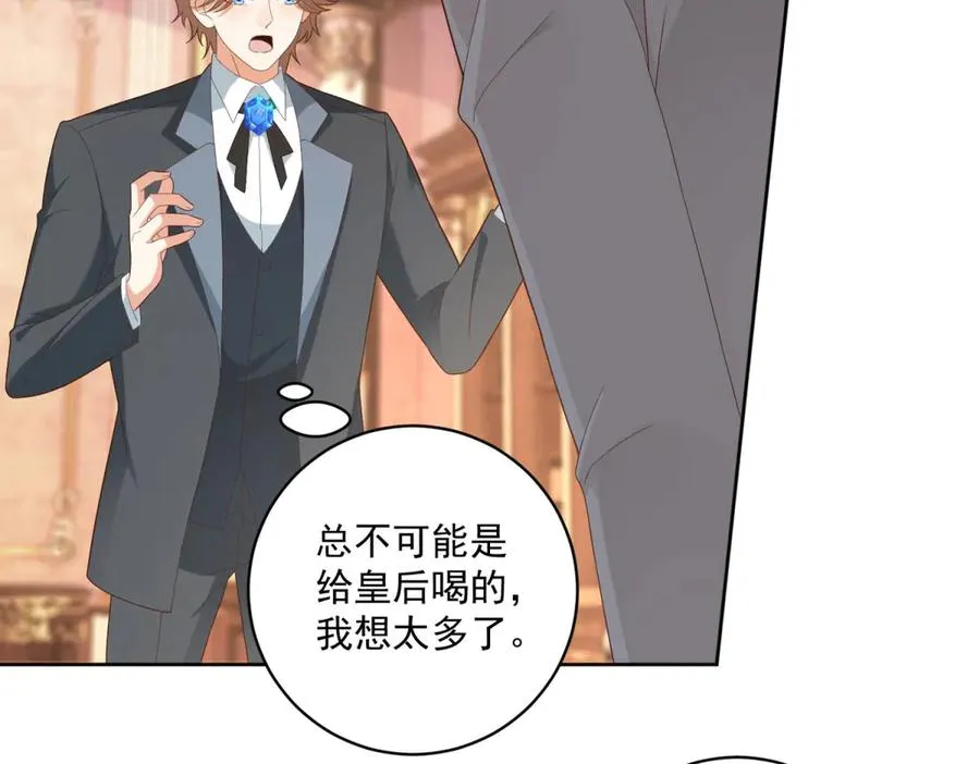 第40话 吐真剂副作用？82