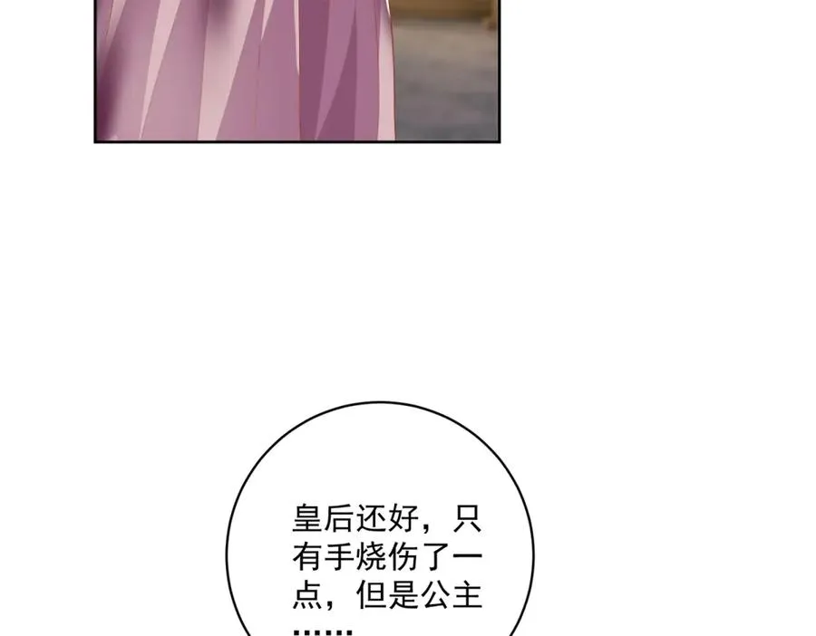 第30话 睡后吐真言98