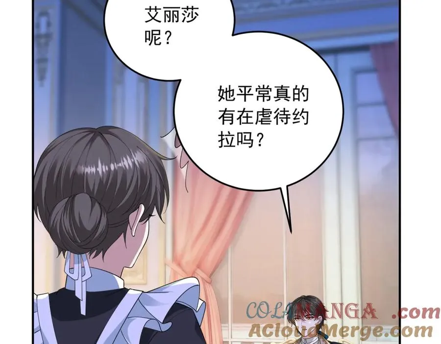 第17话 溺死约拉？128