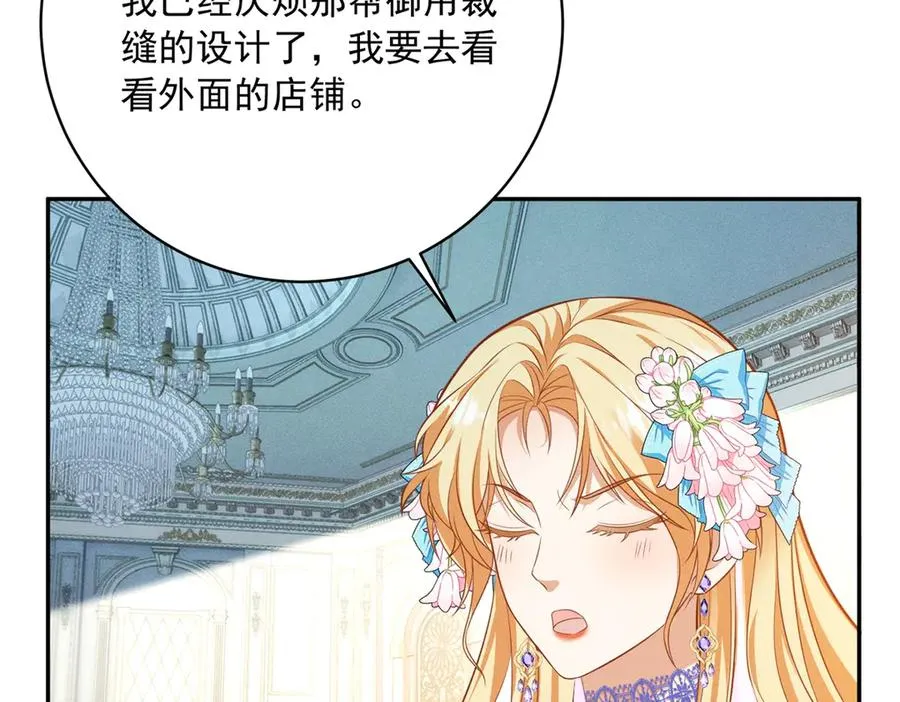 第5话 罚你吃掉珍馐美味142