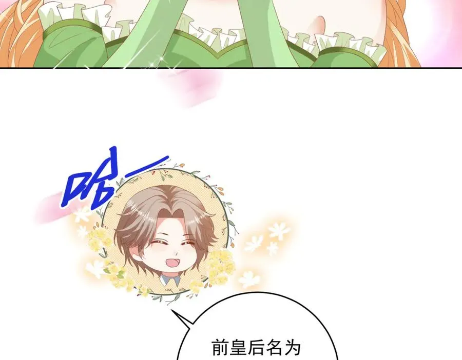 第43话 前皇后米拉达115