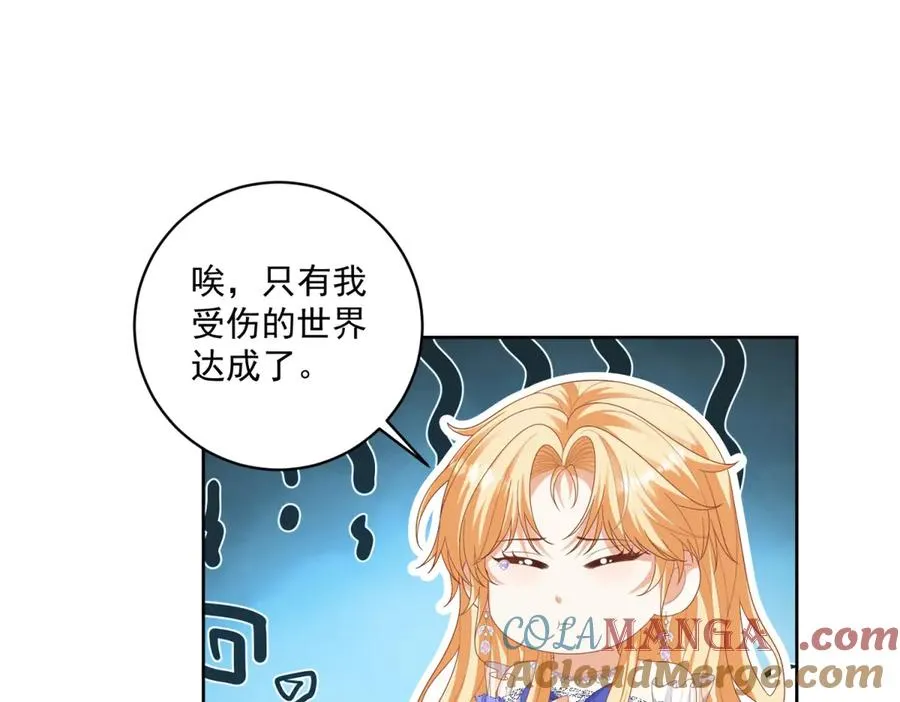 第30话 睡后吐真言92