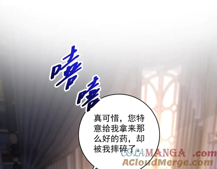 第38话 吐真剂44