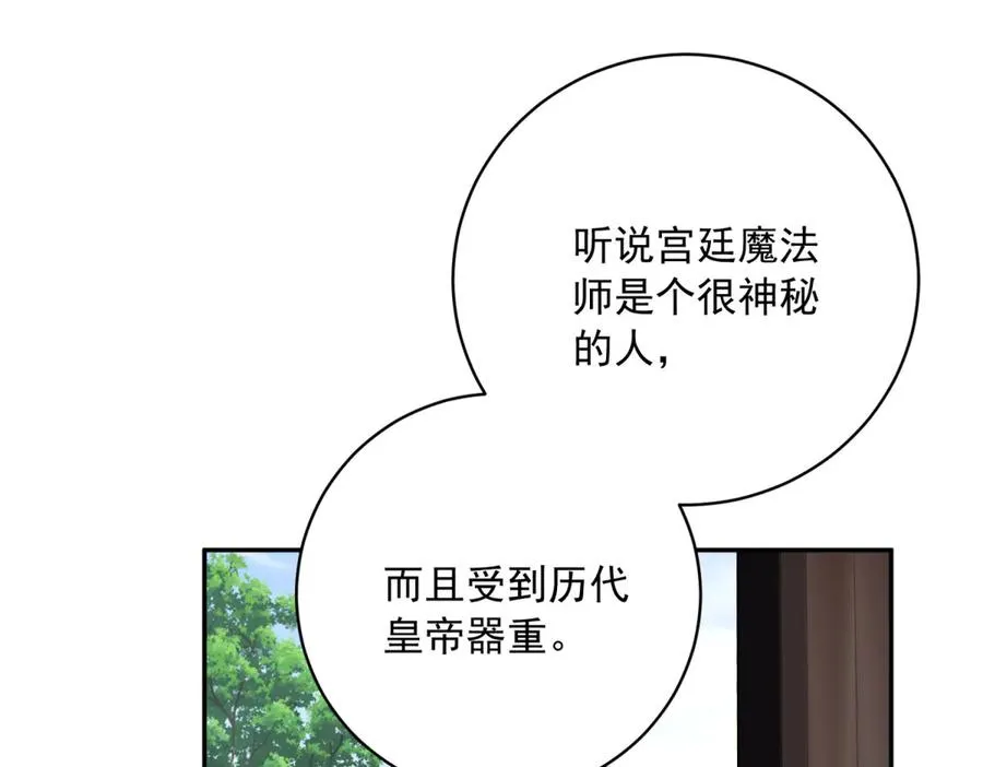 第13话 没有名字的魔法师17