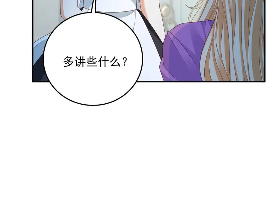 第19话 我得恶补自己的故事111