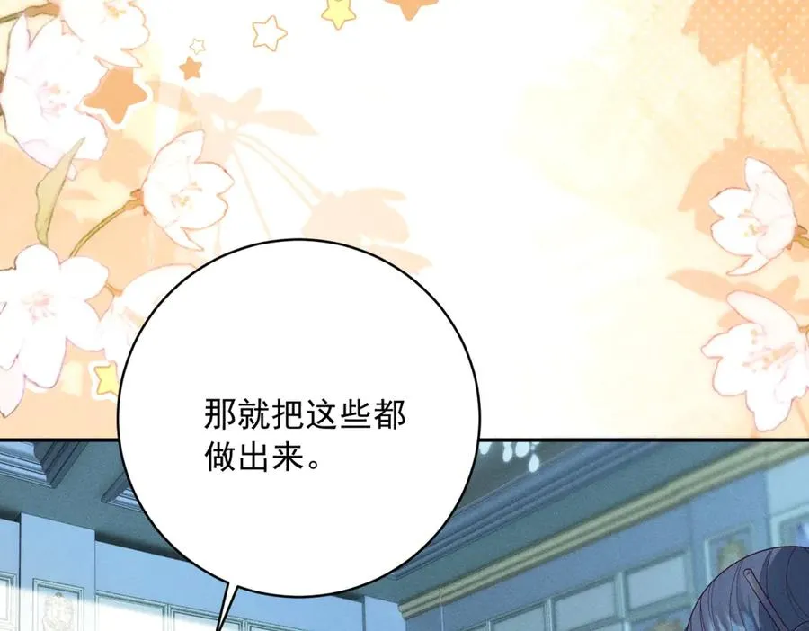 第7话 给你做新衣服134