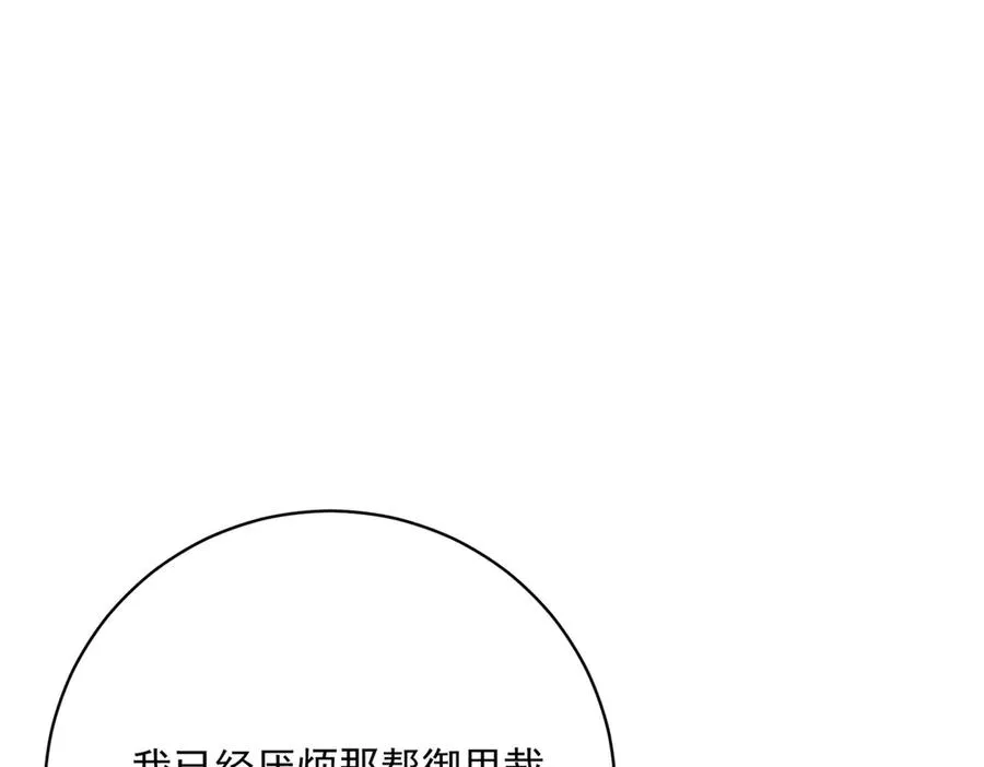 第5话 罚你吃掉珍馐美味141