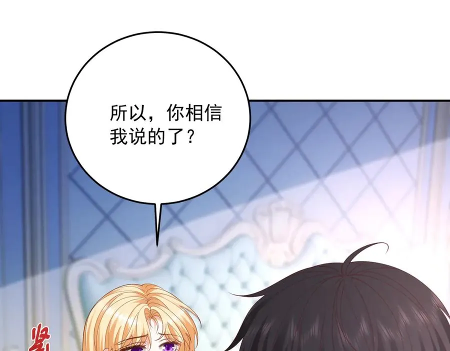 第18话 突然凶暴的小公主139