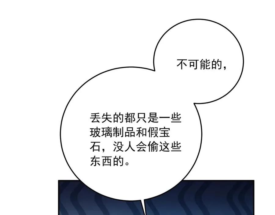 第25话 这回不是人设30