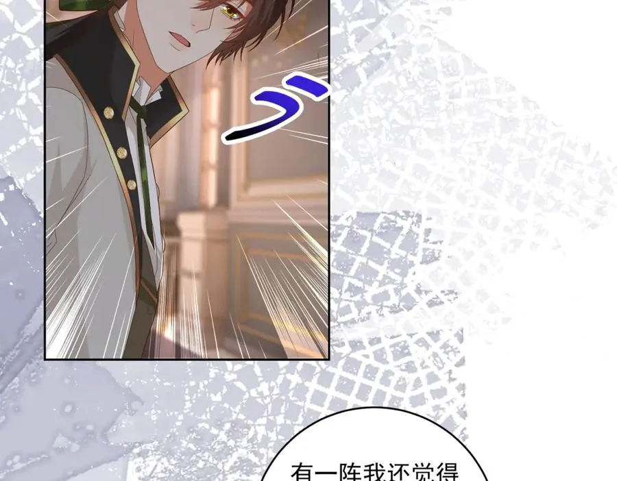第39话 维持我的暴君人设69