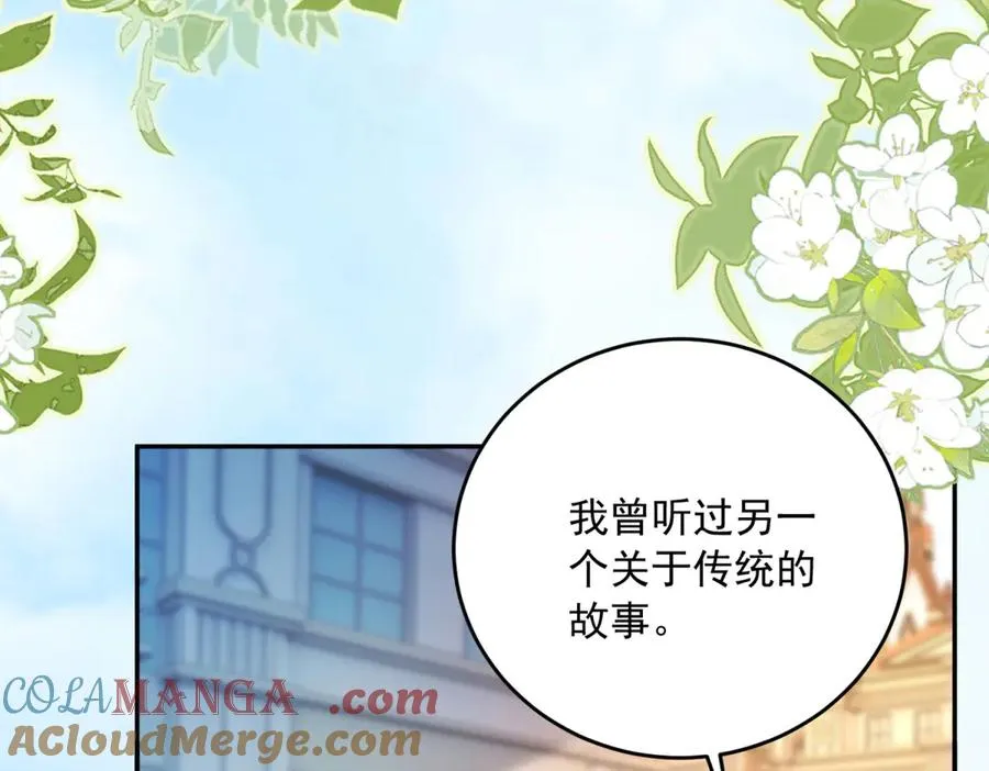 第15话 关于火龙的故事136