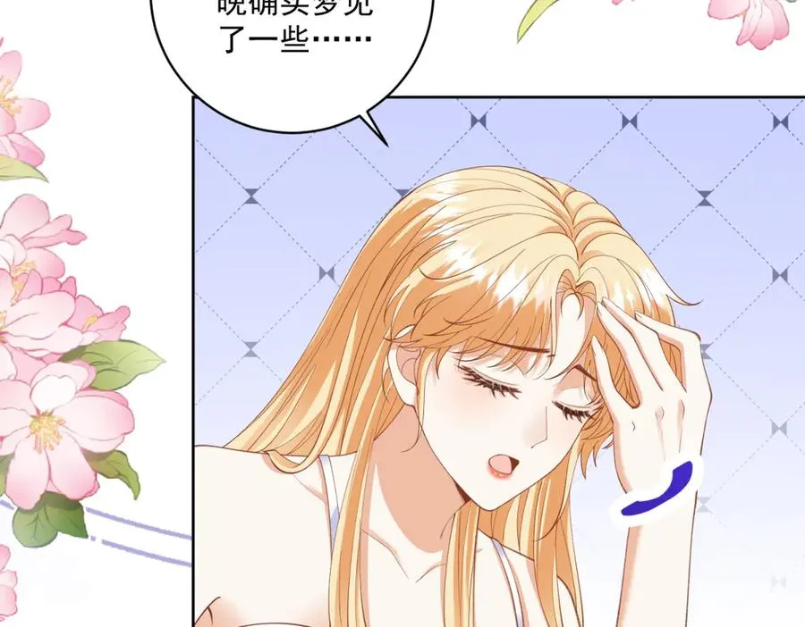 第39话 维持我的暴君人设109