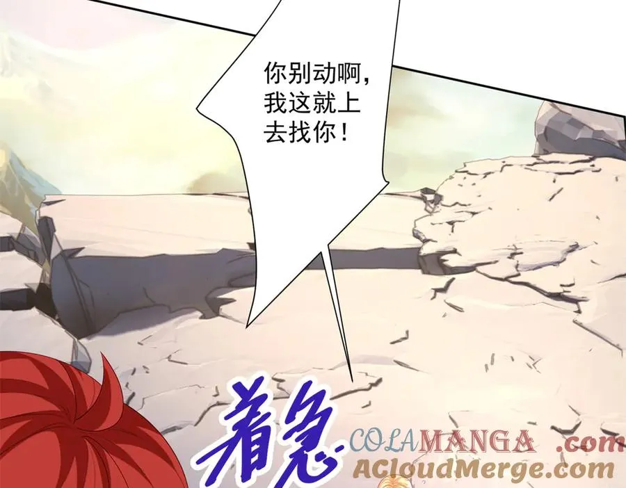 第32话 神秘山洞60