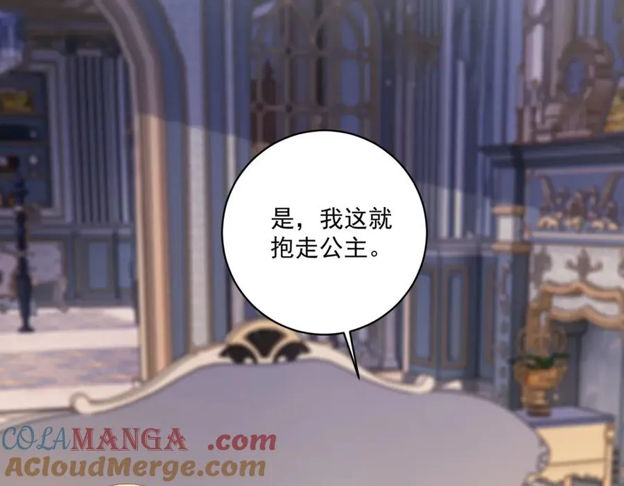 第40话 吐真剂副作用？112