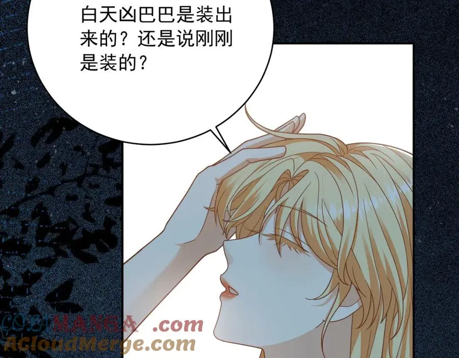 第10话 和我的拖鞋一起睡120