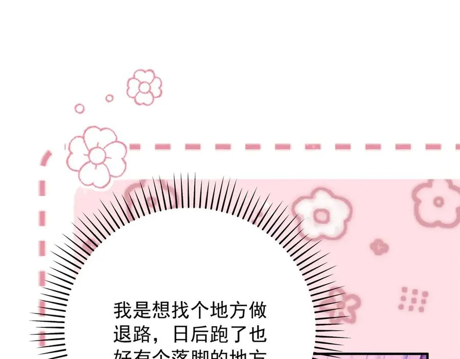 第11话 公主想去的地方133