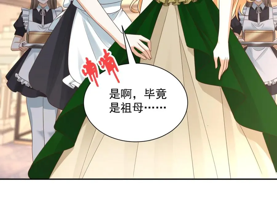 第51话 盛装出席29