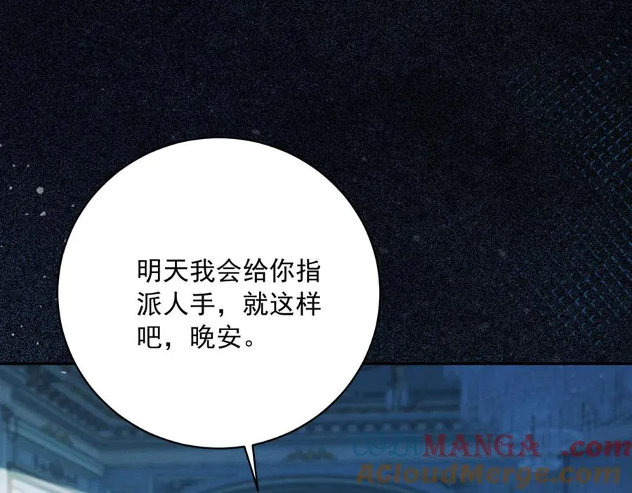 第10话 和我的拖鞋一起睡112