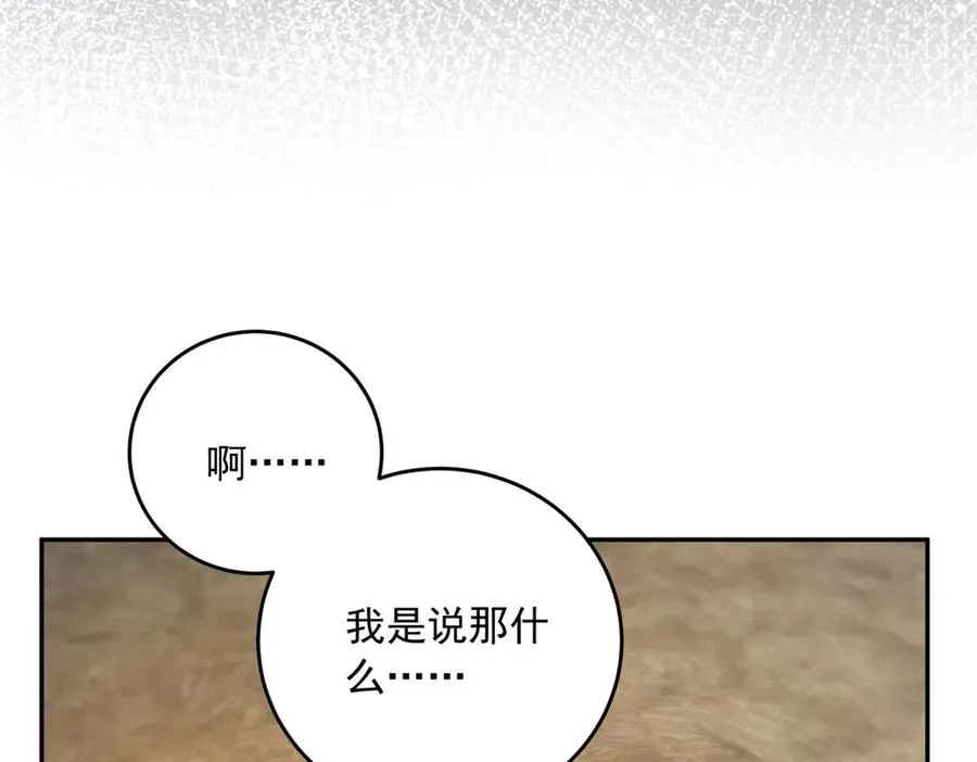 第23话 你就睡在马厩吧！103