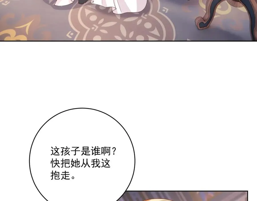 第40话 吐真剂副作用？109