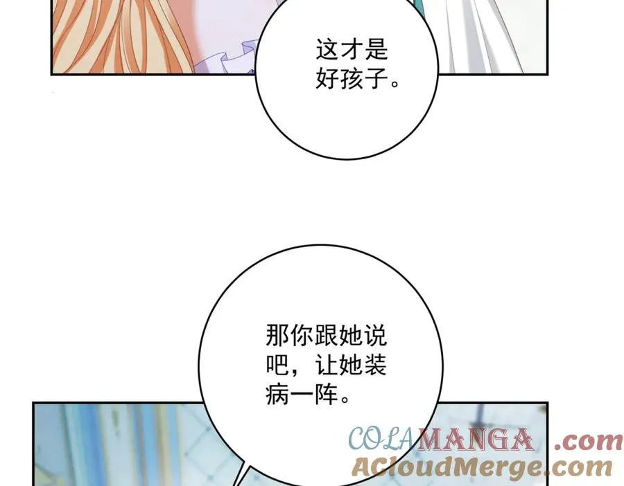 第27话 有毒的红珊瑚56